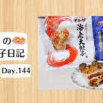 餃子日記：2026年5月24日