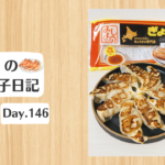 餃子日記：2026年5月26日