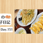 餃子日記：2026年5月31日