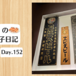 餃子日記：2026年6月1日