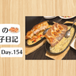 餃子日記：2026年6月3日