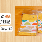 餃子日記：2026年6月9日