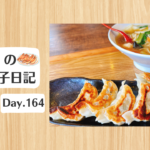 餃子日記：2026年6月14日