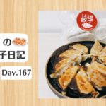 餃子日記：2026年6月17日