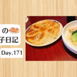 餃子日記：2026年6月21日
