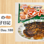 餃子日記：2026年6月30日