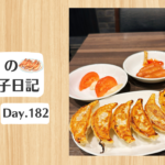餃子日記：2026年7月1日