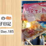 餃子日記：2026年7月4日