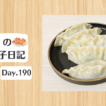 餃子日記：2026年7月9日
