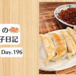 餃子日記：2026年7月15日
