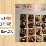 餃子日記：2026年7月21日
