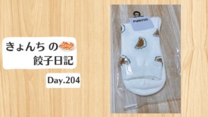 餃子日記：2026年7月23日