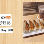 餃子日記：2026年7月27日