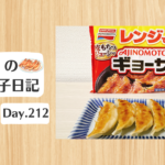 餃子日記：2026年7月31日