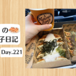 餃子日記：2026年8月9日
