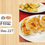 餃子日記：2026年8月15日