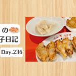 餃子日記：2026年8月24日