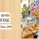 餃子日記：2026年9月21日