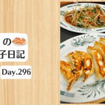 餃子日記：2026年10月23日