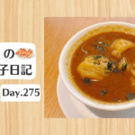 餃子日記：2026年10月2日